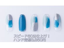 はあとねいる 西川口店/