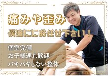 あおば整体院 平安通店