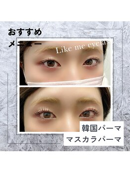 ライクミーアイラッシュ(Like me eyelash)/