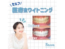 ティアナ 豊橋店(Tiana)