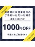 【都度払い】ホワイトニング15分×2回　4980円