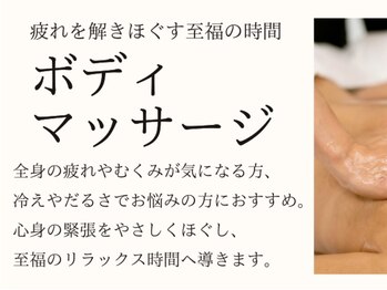 コアラル 麻布十番(COALALU)/五感で癒す至福のボディケア空間