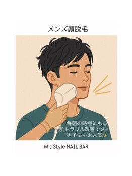エムズスタイル ネイルバー(M's Style NAIL BAR)/メンズ顔脱毛