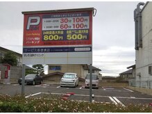 シャルルー(chaleureux)/近隣有料パーキング