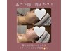 【ホットペッパー限定】スッキリ小顔！顔全面引き上げカッピング★首肩ケア付