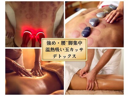 中国整体 らくらく堂の写真