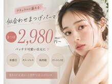 パッチリオメメ 海老名店(Patchiri Omeme)