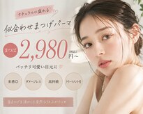 パッチリオメメ 海老名店(Patchiri Omeme)