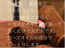 ダリア トータルビューティー(Daria. total beauty)/べたつくこともなく温浴完了