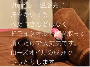 ダリア トータルビューティー(Daria. total beauty)/べたつくこともなく温浴完了