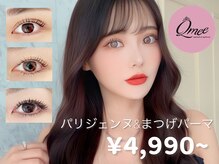 キューミー 錦糸町店(Qmee)