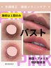 【バスト】韓国発メラニンケアBY.MUHLY　通常￥77,000→