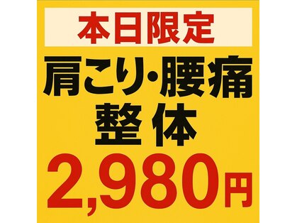 高座渋谷ポポの木整骨院の写真
