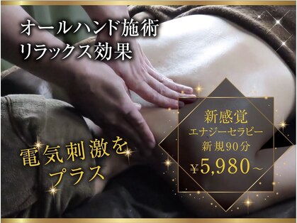 ボディメイクサロン アクア(aqua)の写真