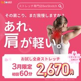 ビーストレッチ イオンモール土岐店(Beeストレッチ)