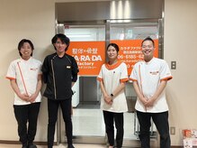 カラダファクトリー 関目高殿店/関目高殿駅店スタッフ