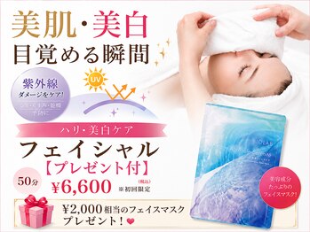 トータルビューティー雅の写真/【目元・口元まで徹底美白】諦めていた部分も丸ごとケア★希少な「美白パック」で濁りのない透明美肌へ☆
