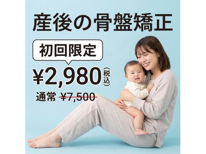 あさひろ鍼灸整骨院 新宿院の写真