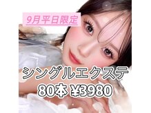 アイラッシュサロン ブラン つかしん前店(Eyelash Salon Blanc)