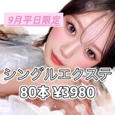 アイラッシュサロン ブラン つかしん前店(Eyelash Salon Blanc)