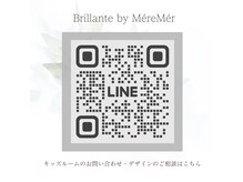 ブリランテ バイ メールメール ひばりヶ丘店(Brillante by MereMer)の雰囲気（事前相談/お気軽にお問い合わせ下さい♪）