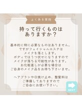 リワード(Reward)/持っていくものはありますか？