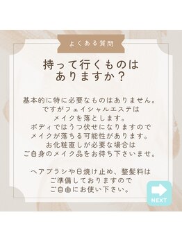 リワード(Reward)/持っていくものはありますか？