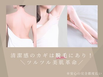 しろいろ/THR式で脱毛効果◎