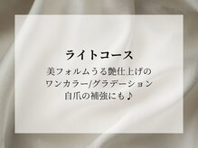 サロン ニコリー 夙川店(salon NICORY)/