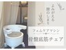 ◆フェムケアマシン◆　座るだけの骨盤底筋トレーニング　脱がないフェムケア