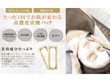ヒビキノ バイ ヒビハンビューティー(hibikino by Hibihan Beauty)の雰囲気（しゅわっと弾ける炭酸パック付き毛穴洗浄コースが人気♪）