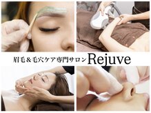 リジュベ(Rejuve)