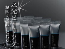 [水光ピーリング]韓国美容×肌質改善◇潤いとツヤを同時に叶える