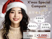 ホワイトニングカフェ 池袋東口店