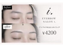 アイドット 京橋店(i.)