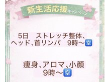 タクボディバランス