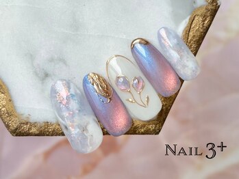ネイルスリープラス(Nail 3+)/大人ニュアンスチューリップ