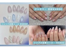 レーヴ 本厚木店(Reve.)の雰囲気（【アイメニューと同時施術OK】ご予約はこちらから《@999chrur》）