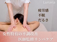 ルナリア(Lunaria)