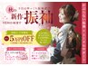 【ゆっくり選べる★秋の新作振袖展】振袖レンタル&購入 お下見クーポン¥0