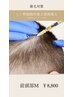 頭皮、髪の毛のケア！高品質なヒト幹細胞培養上清液で予防や対策を(前頭部)