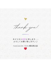 ティオン 横浜西口店(Tion)&nbsp;セキ 