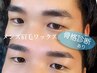 【メンズ新規♪垢抜け◎】眉毛デザイン☆アイブロウWAX脱毛￥4000
