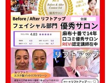 アールスタイルビューティ(R STYLE BEAUTY)