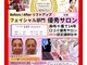 アールスタイルビューティ(R STYLE BEAUTY)の写真