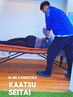 【2回目以降】肩こり・首こりスッキリ整体30分¥6000