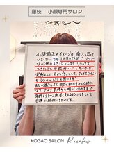 サロン レインボー(SALON RAINBOW)/お客様の声♪心までリラックス！