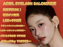 エイシェル 渋谷店(ACIEL)