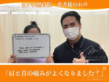 マイレ 甲賀水口店(MAILE)/お客様の声を頂きました!