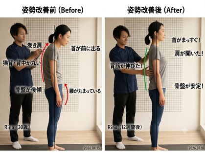 ラフテル整骨院の写真
